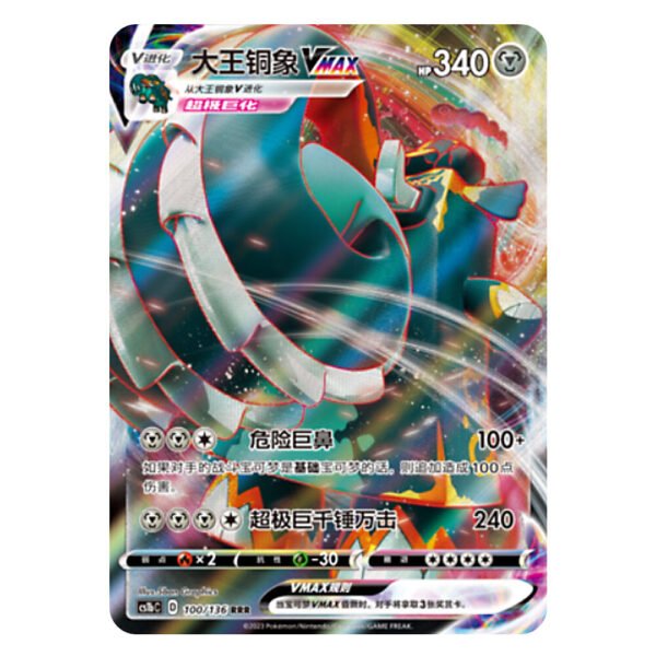 Copperajah VMAX CS1bC D 100/136 RRR