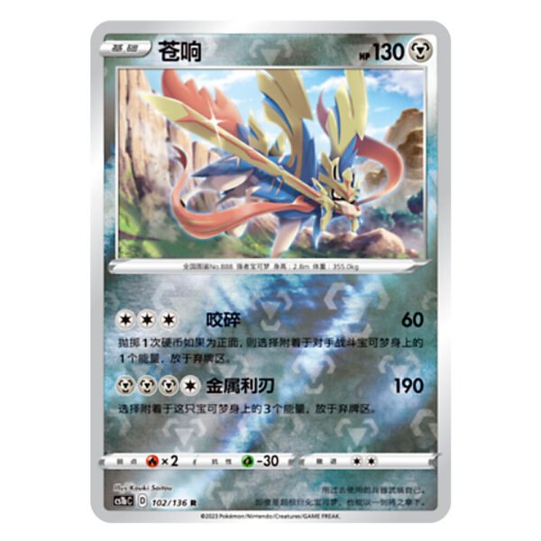 Zacian CS1bC D 102/136 R