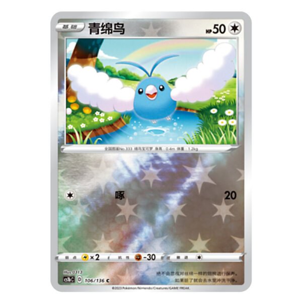 Swablu CS1bC D 106/136 C