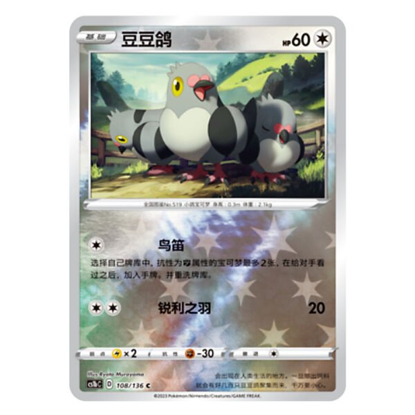 Pidove CS1bC D 108/136 C