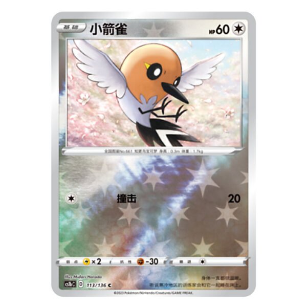 Fletchling CS1bC D 113/136 C