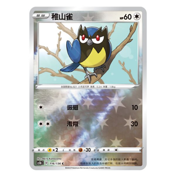 Rookidee CS1bC D 116/136 C