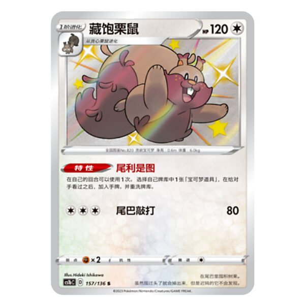 Greedent CS1bC D 157/136 S