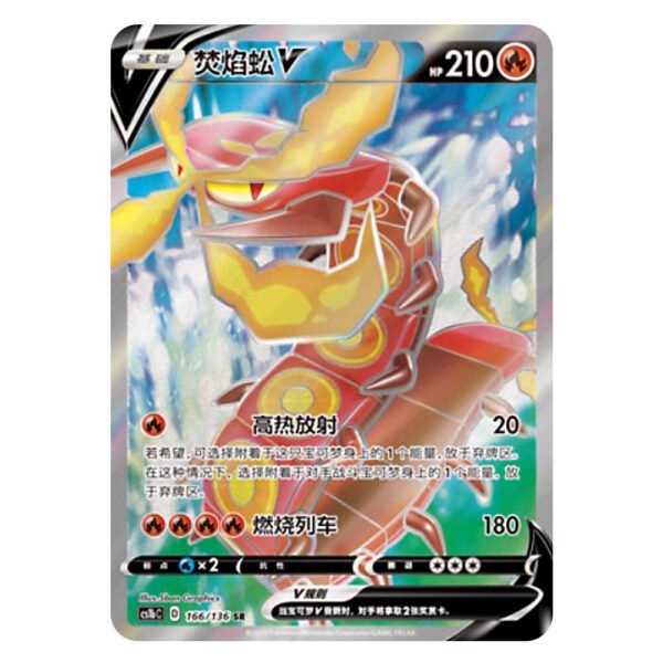 Centiskorch V CS1bC D 166/136 SR