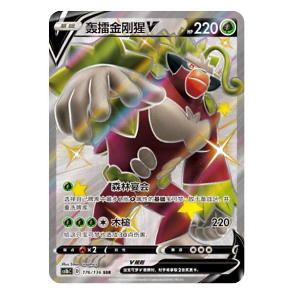 Rillaboom V CS1bC D 173/136 SSR