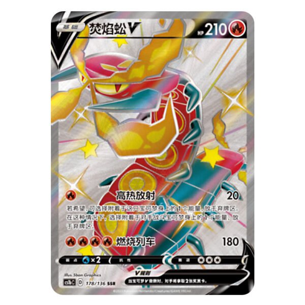 Centiskorch V CS1bC D 178/136 SSR