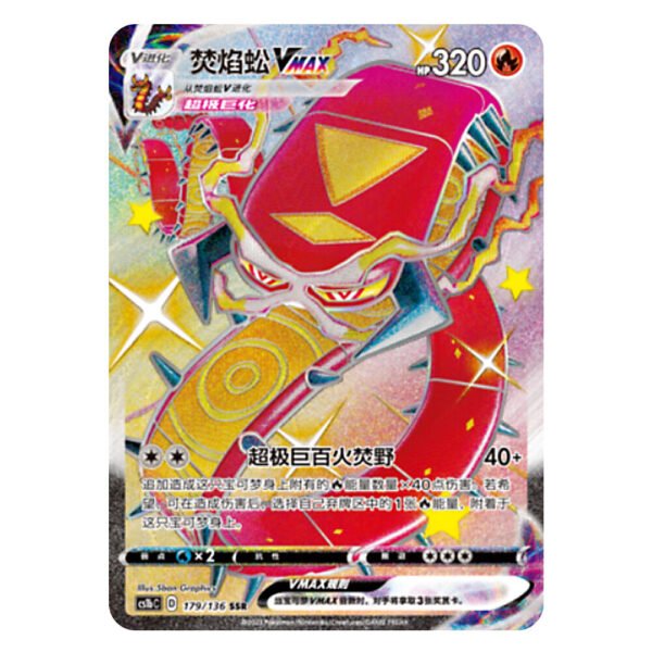 Centiskorch VMAX CS1bC D 179/136 SSR