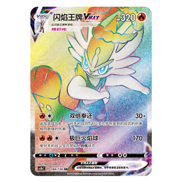 Cinderace VMAX CS1bC D 184/136 HR