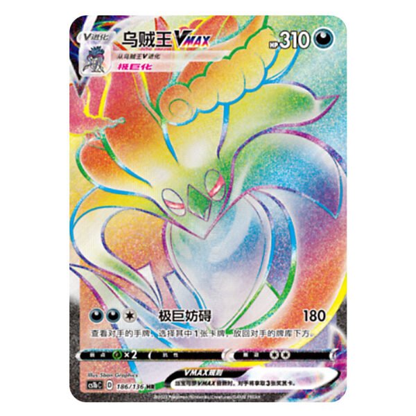 Malamar VMAX CS1bC D 186/136 HR