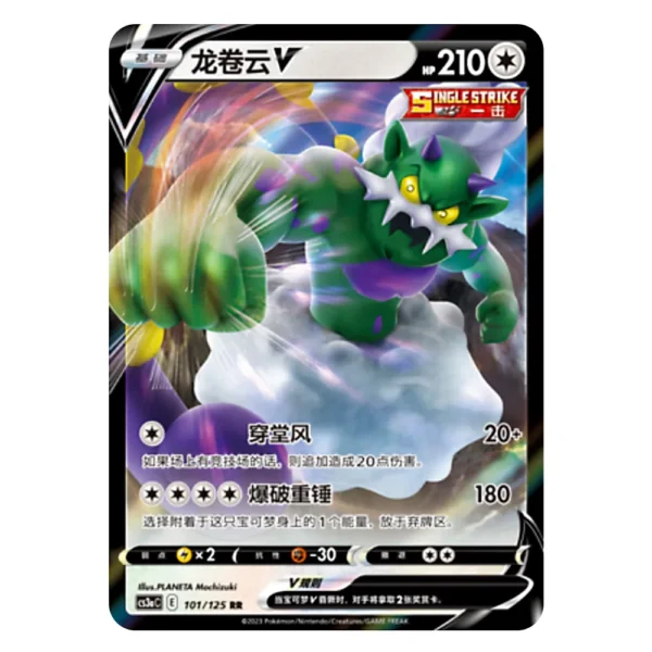 Tornadus V CS3aC E 101\125 RR