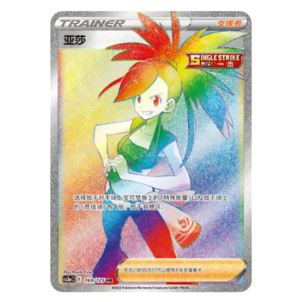 Flannery CS3aC E 169/125 HR