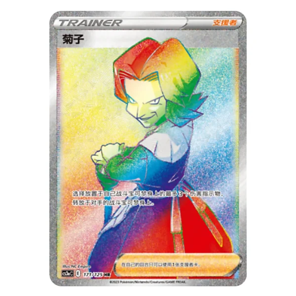 Agatha CS3aC E 171/125 HR