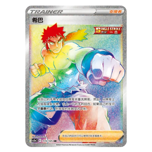 Bruno CS3aC E 172/125 HR