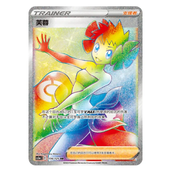 Phoebe CS3aC E 174/125 HR