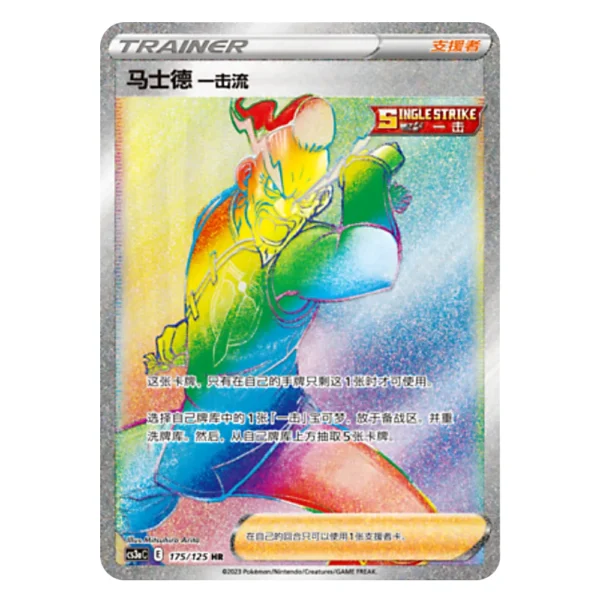 Single Strike Style Mustard CS3aC E 175/125 HR