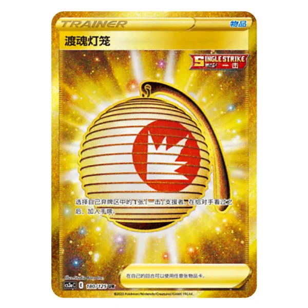 Welcoming Lantern CS3aC E 180/125 UR