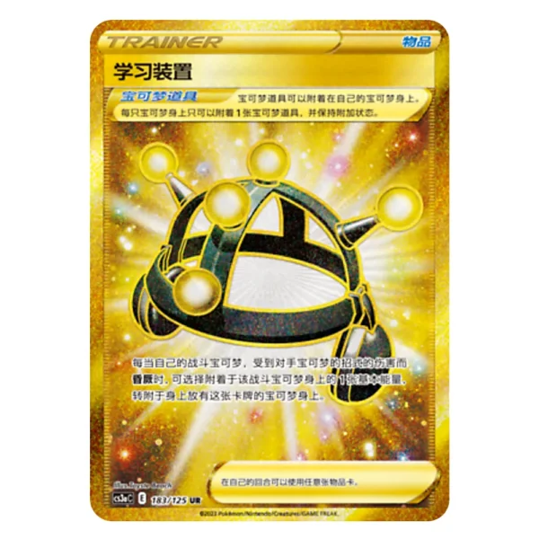 Exp. Share CS3aC E 183/125 UR