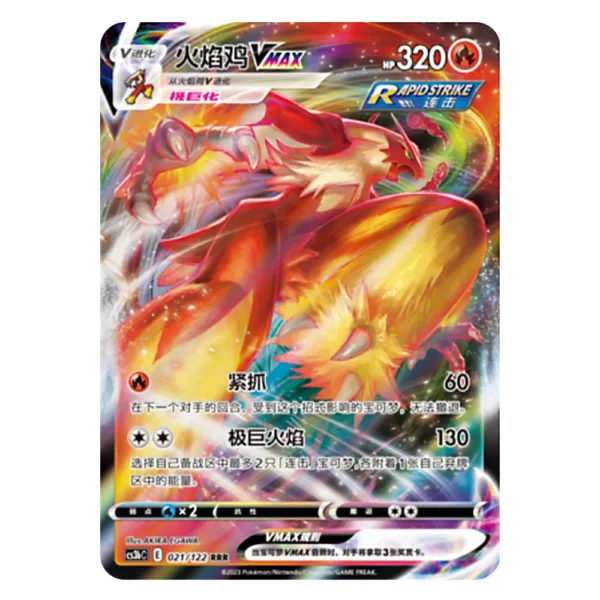 Blaziken VMAX CS3bC E 021/122 RRR