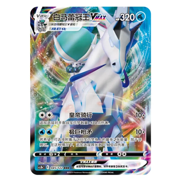 Ice Rider Calyrex VMAX CS3bC E 045/122 RRR