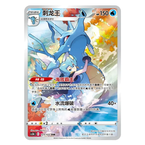 Kingdra CS3bC E 123/122 CHR