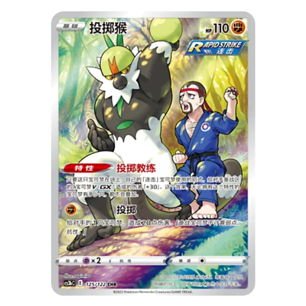 Passimian CS3bC E 125/122 CHR