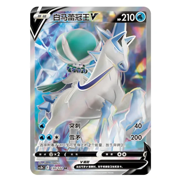 Ice Rider Calyrex V CS3bC E 130/122 SR