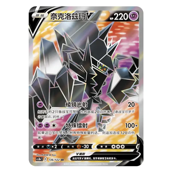 Necrozma V CS3bC E 136/122 SR