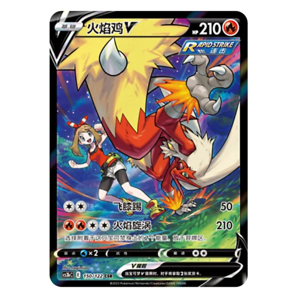 Blaziken V CS3bC E 150/122 CSR