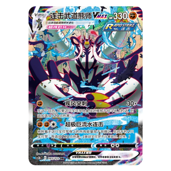 Rapid Strike Urshifu VMAX CS3bC E 165/122 HR