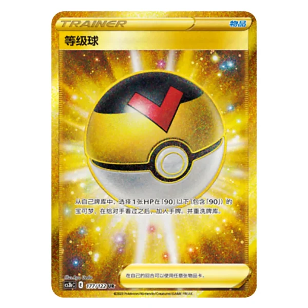 Level Ball CS3bC E 177/122 UR