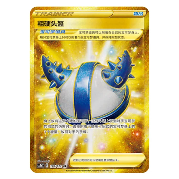 Rugged Helmet CS3bC E 178/122 UR