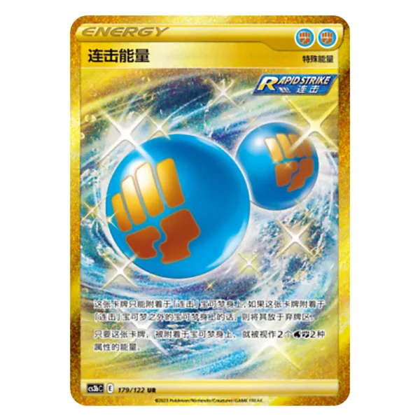 Rapid Strike Energy CS3bC E 179/122 UR