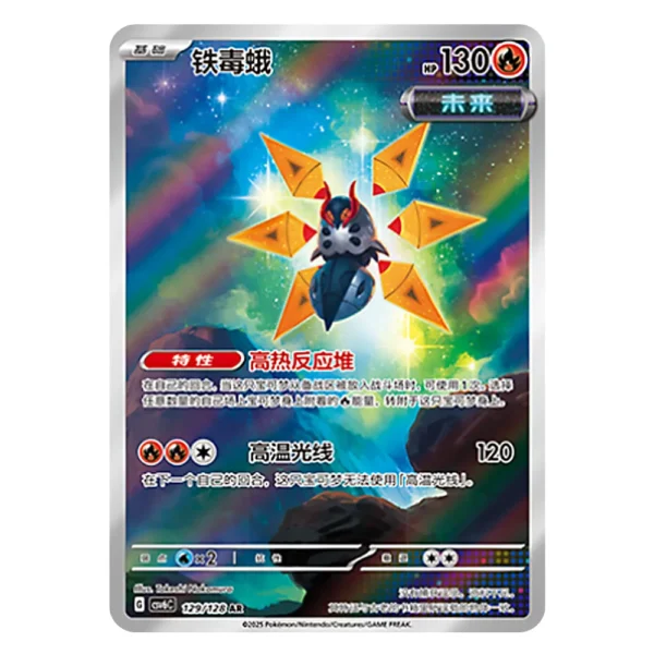 Iron Moth CSV6C G 129/128 AR