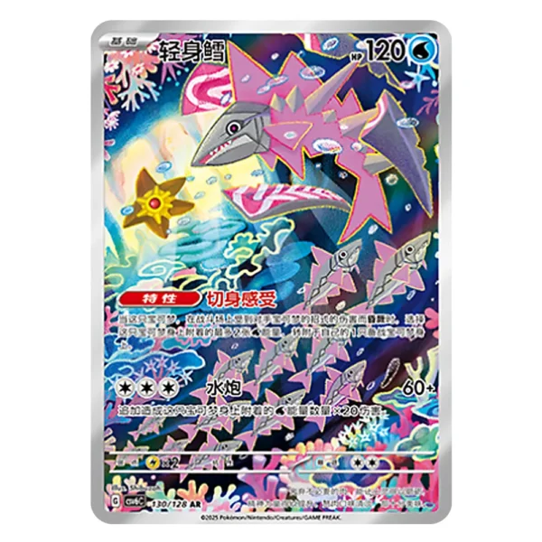 Veluza CSV6C G 130/128 AR