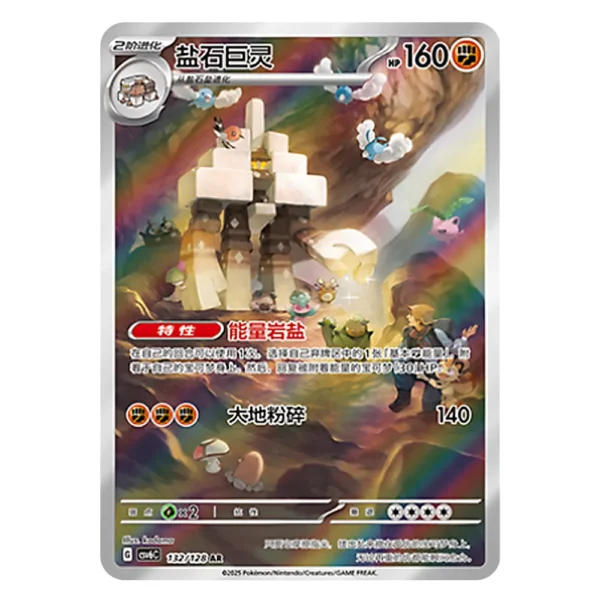 Garganacl CSV6C G 132/128 AR