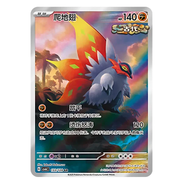 Slither Wing CSV6C G 133/128 AR