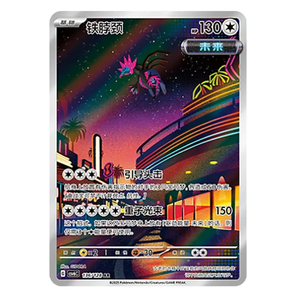 Iron Jugulis CSV6C G 136/128 AR