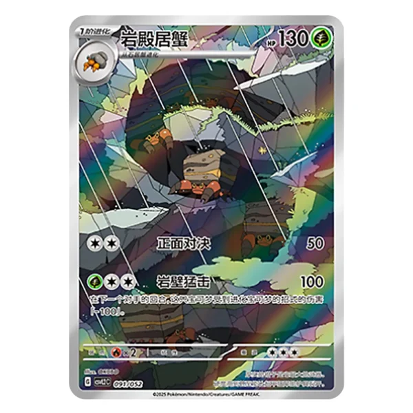 Crustle CSVL2C G 091/052