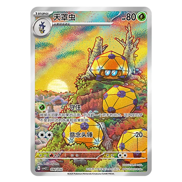 Dottler CSVL2C G 092/052