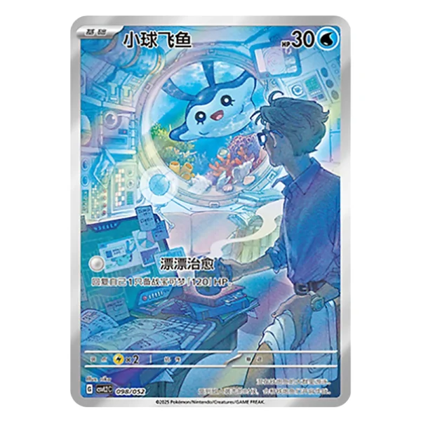 Mantyke CSVL2C G 098/052