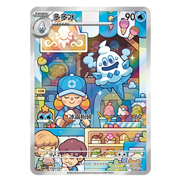 Vanillish CSVL2C G 099/052