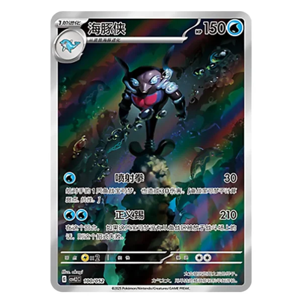 Palafin CSVL2C G 100/052