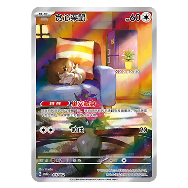 Skwovet CSVL2C G 115/052