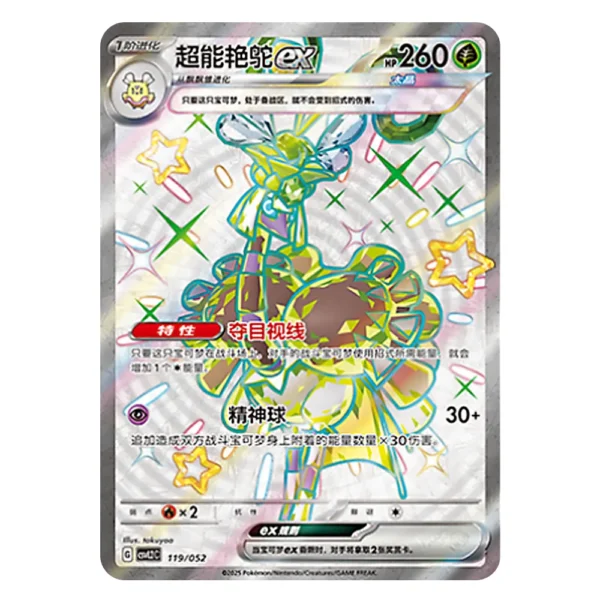 Espathra ex CSVL2C G 119/052