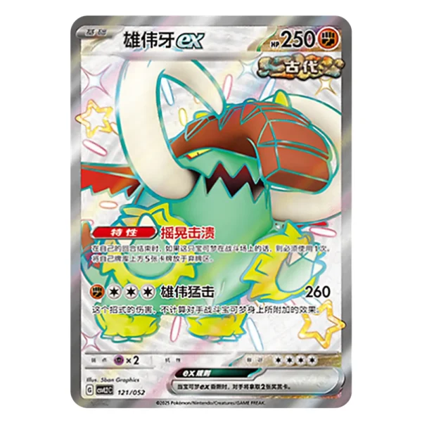 Great Tusk ex CSVL2C G 121/052