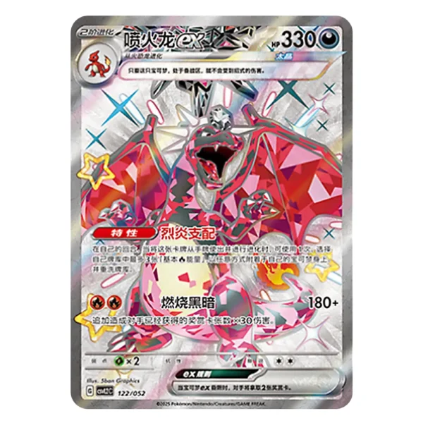 Charizard CSVL2C G 122/052