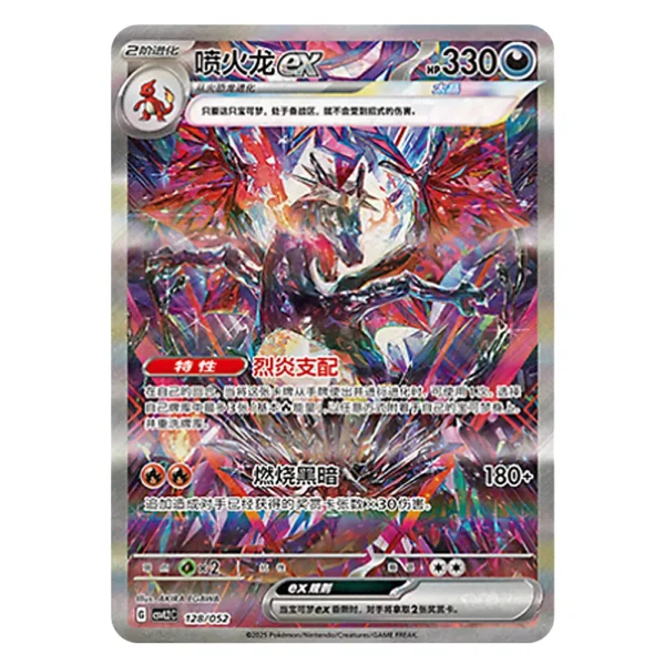 Charizard ex CSVL2C G 128/052