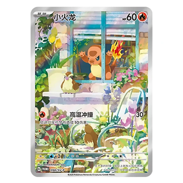 Charmander PROMO G 098/SV-P