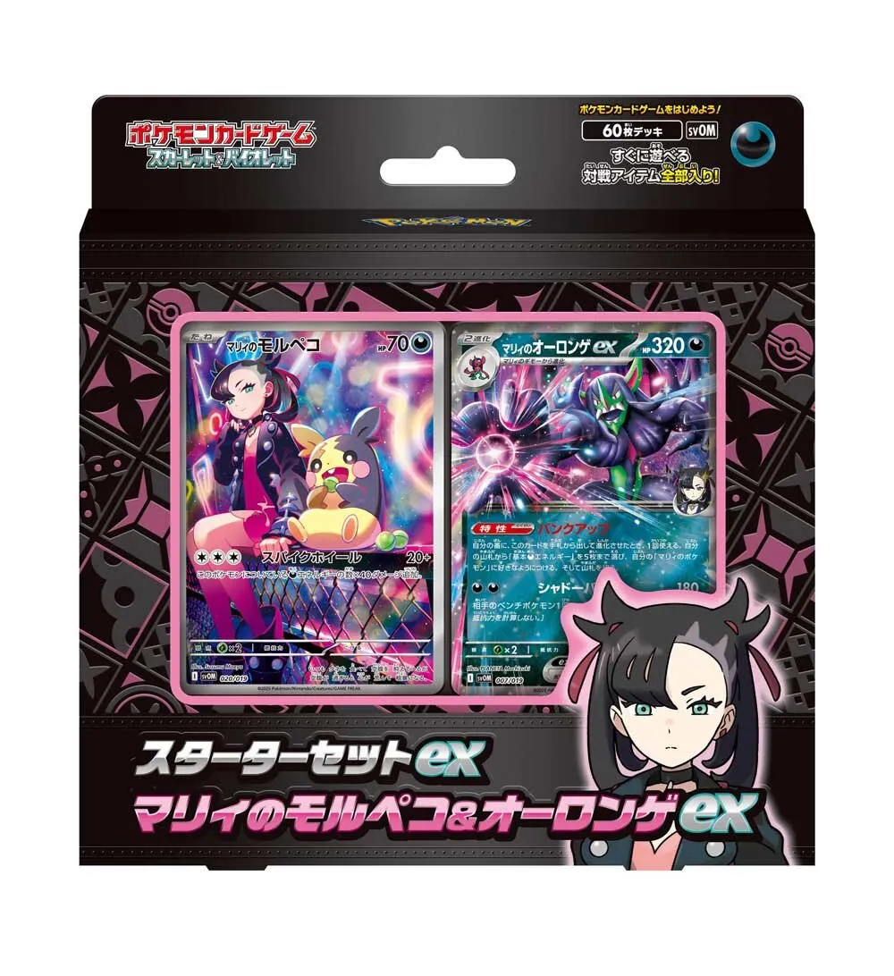 e5352a1b-2cd7-4b99-993a-ee576f1b8772 Pokemon Card Starter Set ex Marnie's Morpeko & Grimmsnarl ex svOM Japanese - Image 1