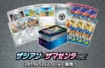 Zacian & Zamazenta Collector's Chest